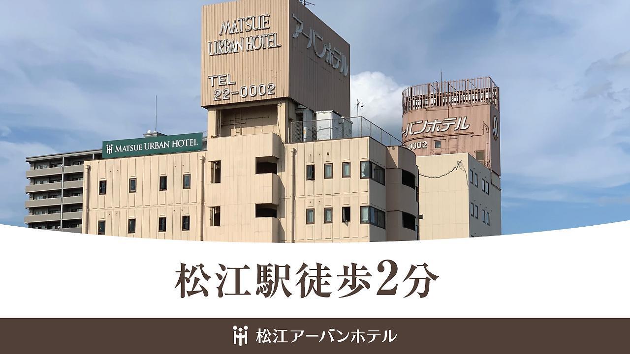 Matsue Urban Hotel Exterior photo