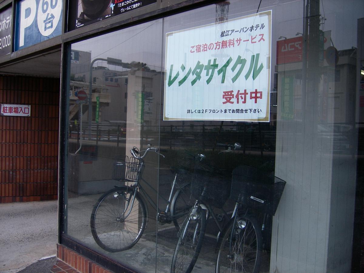 Matsue Urban Hotel Exterior photo